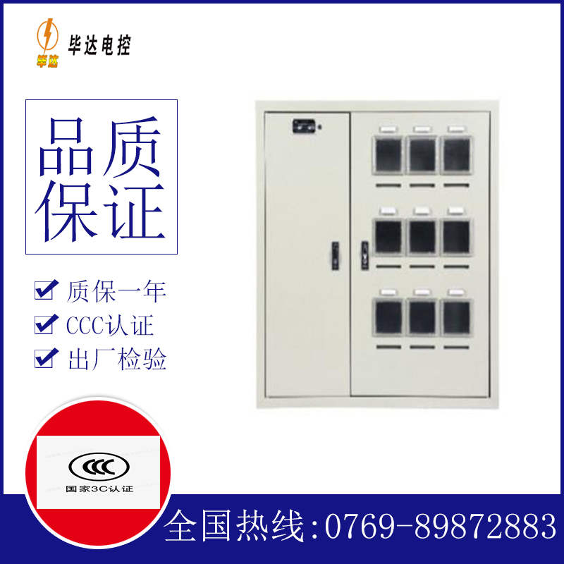 文圣电表箱